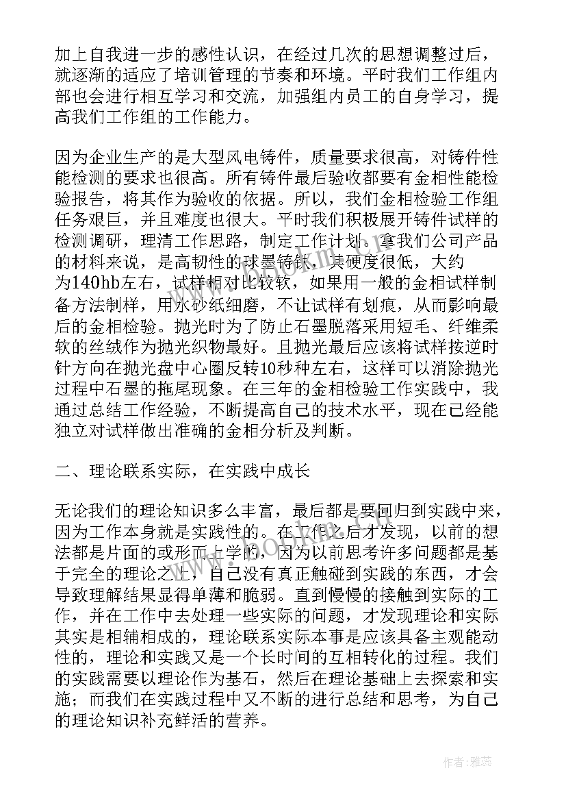 最新检验科工作总结(大全7篇)