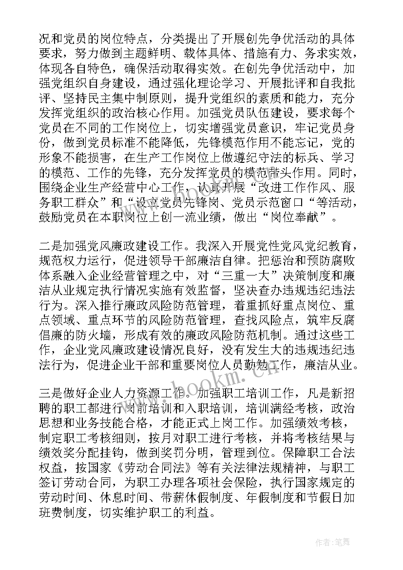 最新内勤工作报告高级版 申报高级政工师业务工作报告(优质5篇)