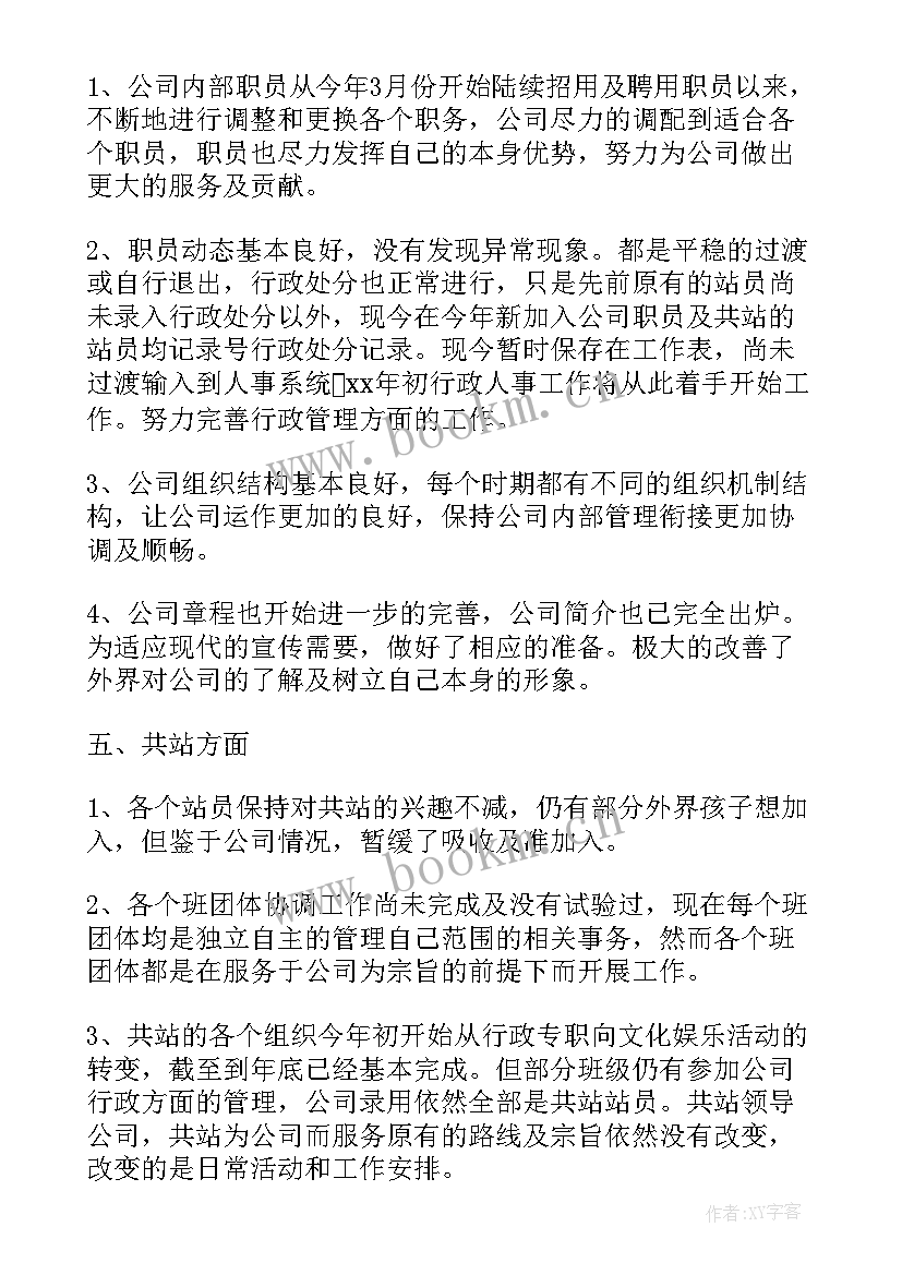 最新户政管理工作报告(优秀6篇)