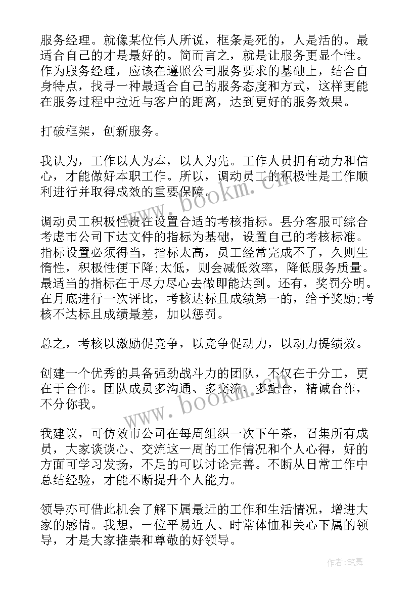 人才培养工作报告 个人出差工作报告(汇总9篇)