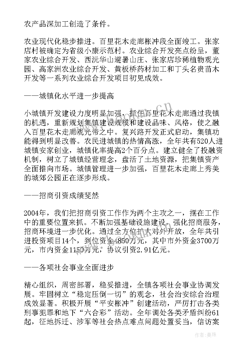 最新政府工作报告总结 政府工作报告心得体会总结(精选9篇)