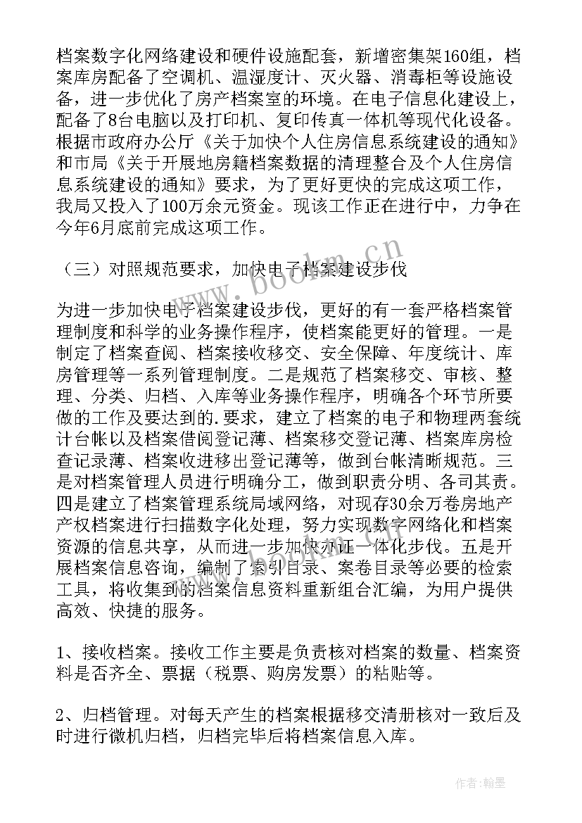 最新作业管理工作开展情况 城市管理工作报告(优质6篇)