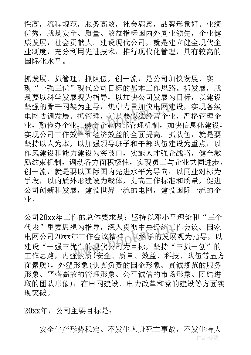 最新电力公司营销工作报告 电力营销工作报告(优质5篇)