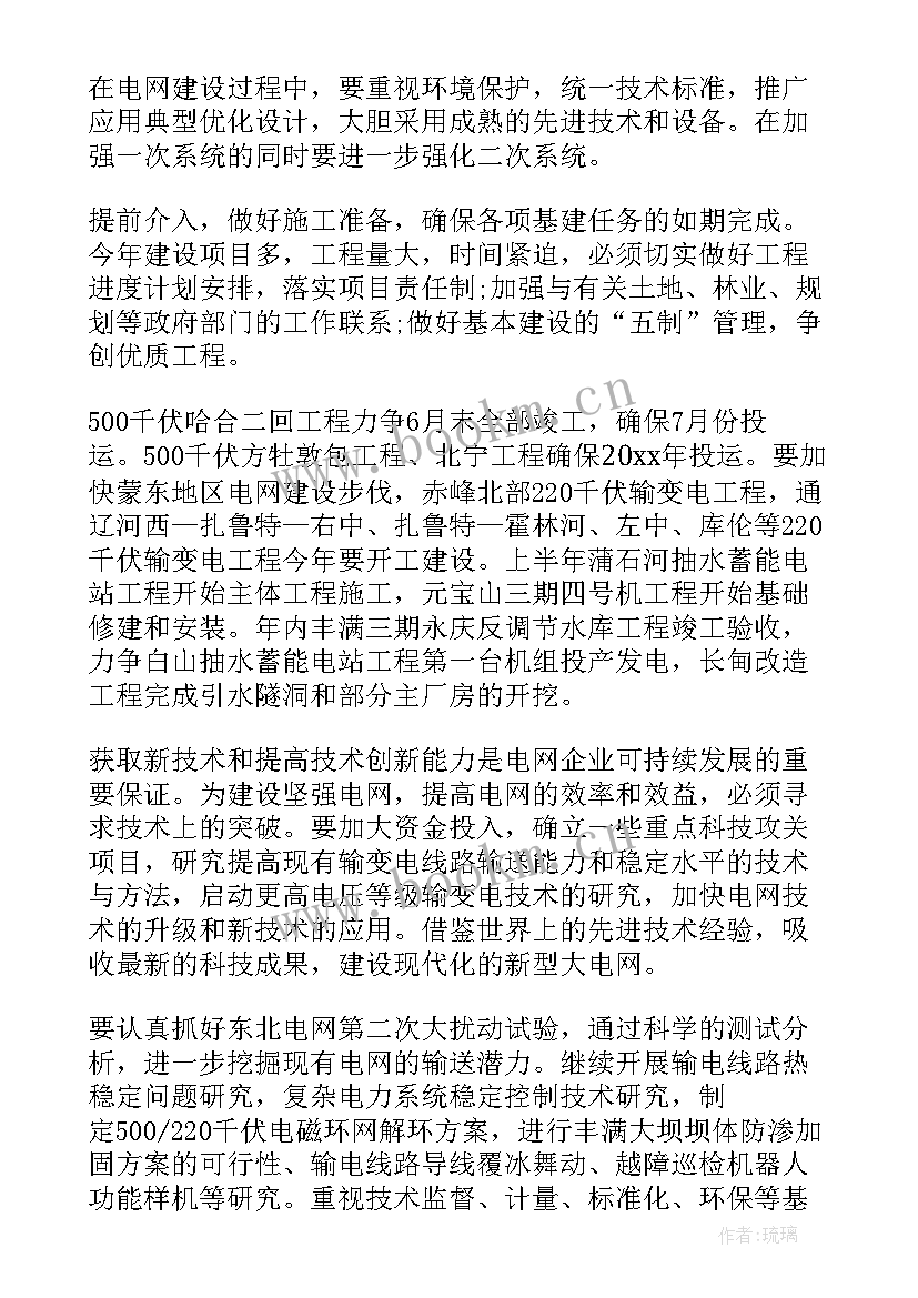 最新电力公司营销工作报告 电力营销工作报告(优质5篇)