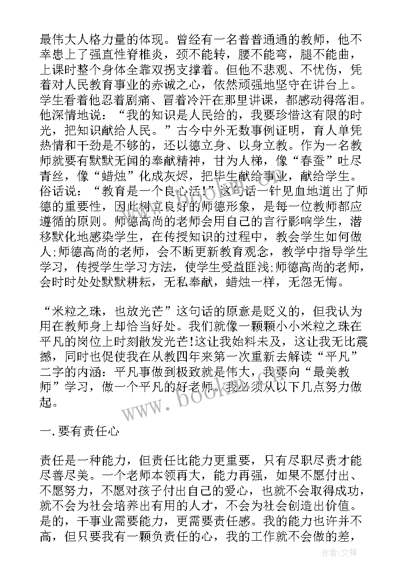 演讲散文诗 三分钟演讲稿题目(大全7篇)