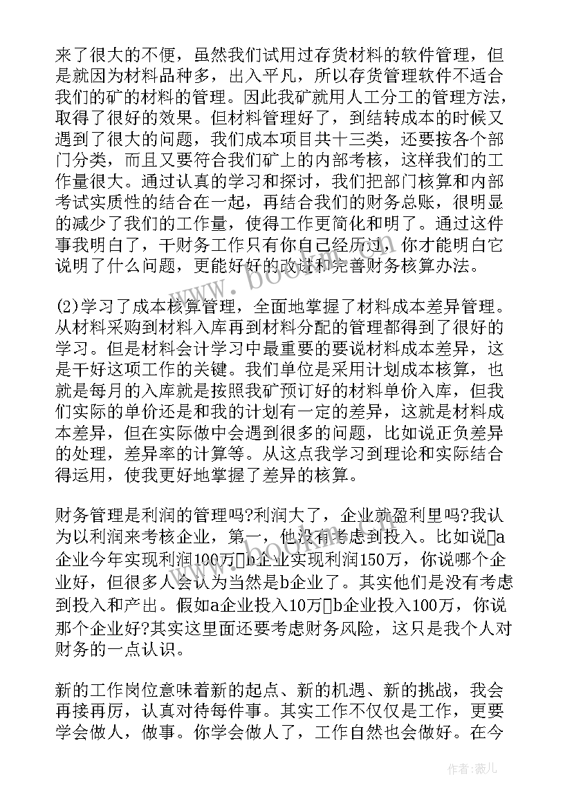 最新工作报告 个人工作报告总结(汇总10篇)