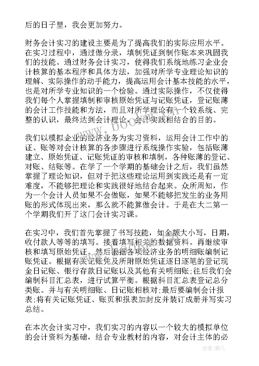 最新工作报告 个人工作报告总结(汇总10篇)