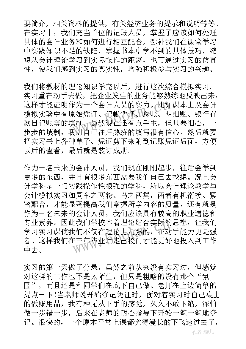 最新工作报告 个人工作报告总结(汇总10篇)