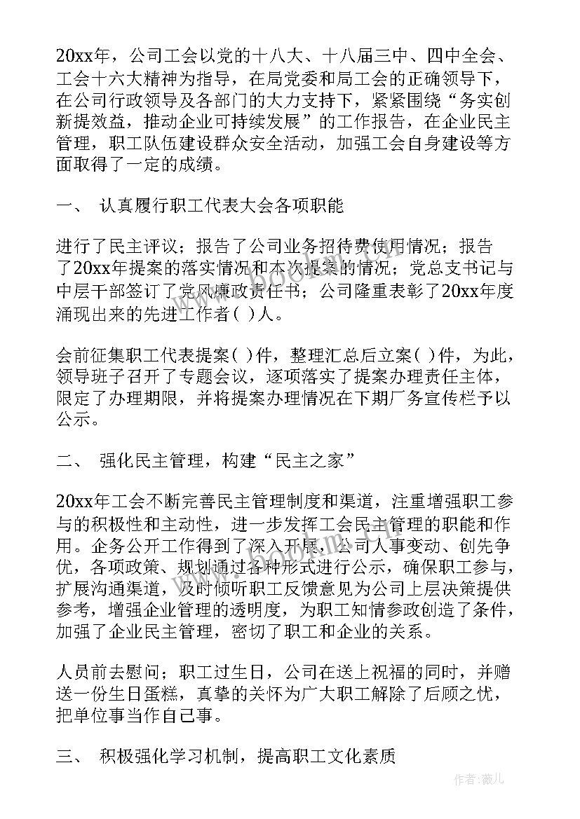 最新工作报告 个人工作报告总结(汇总10篇)