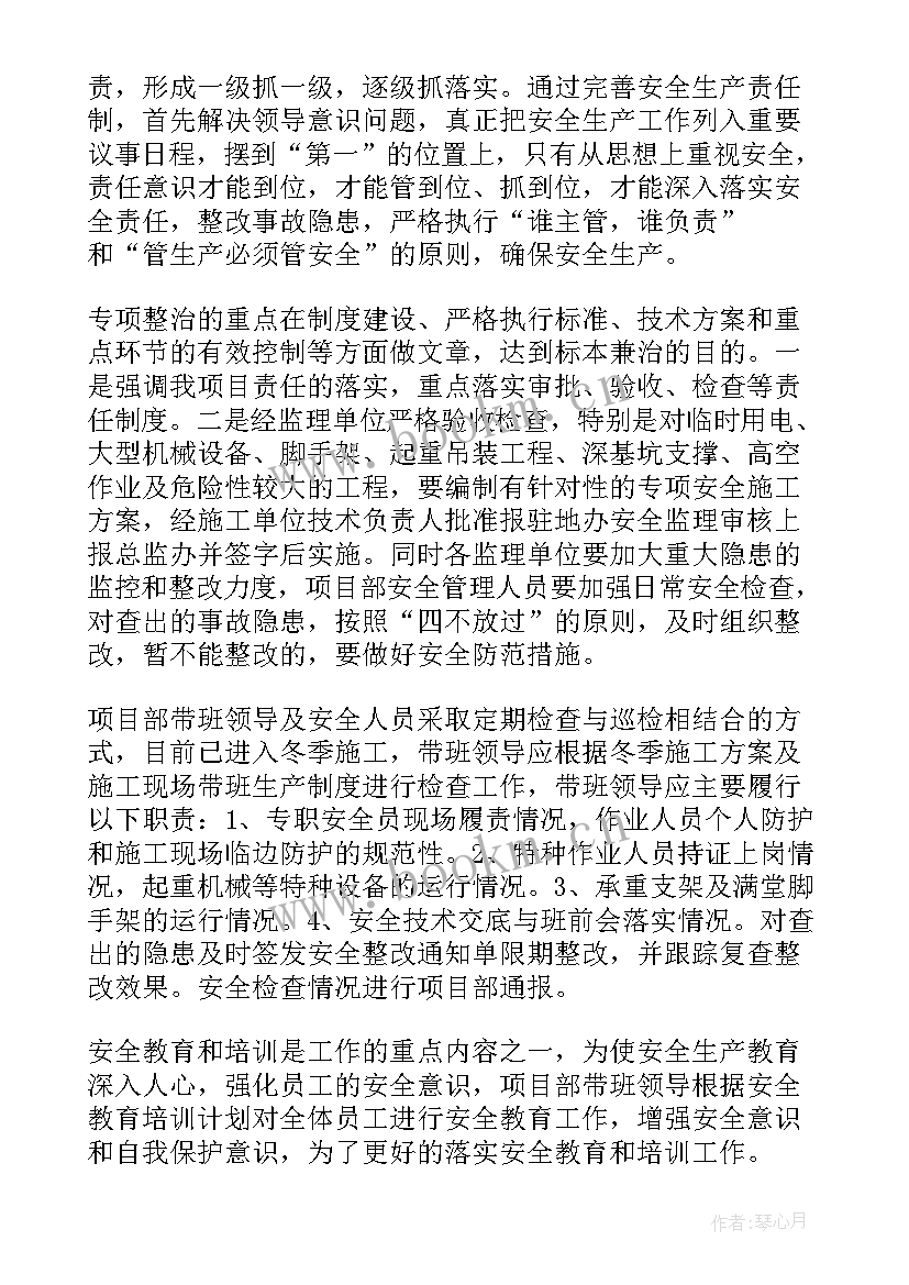 最新项目部部门工作计划(优秀8篇)