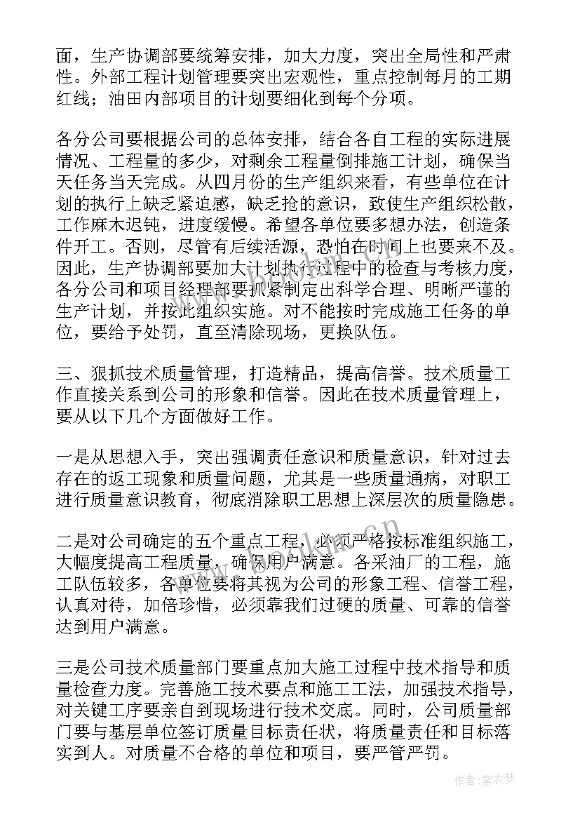 最新公司支部年度工作报告 公司年度工作报告(精选8篇)