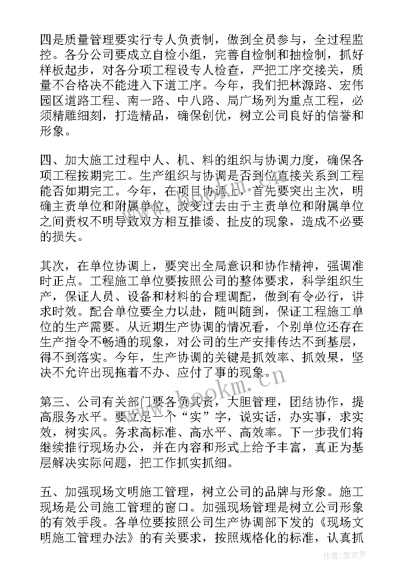 最新公司支部年度工作报告 公司年度工作报告(精选8篇)