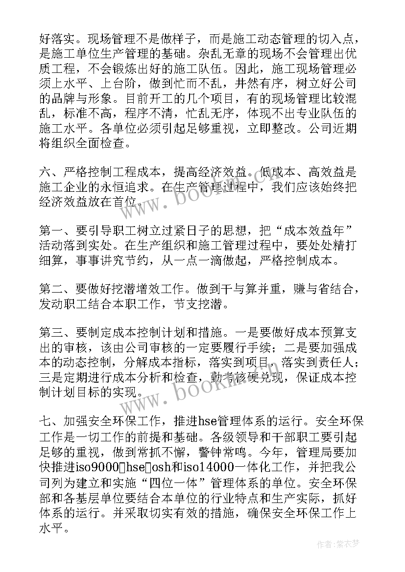 最新公司支部年度工作报告 公司年度工作报告(精选8篇)