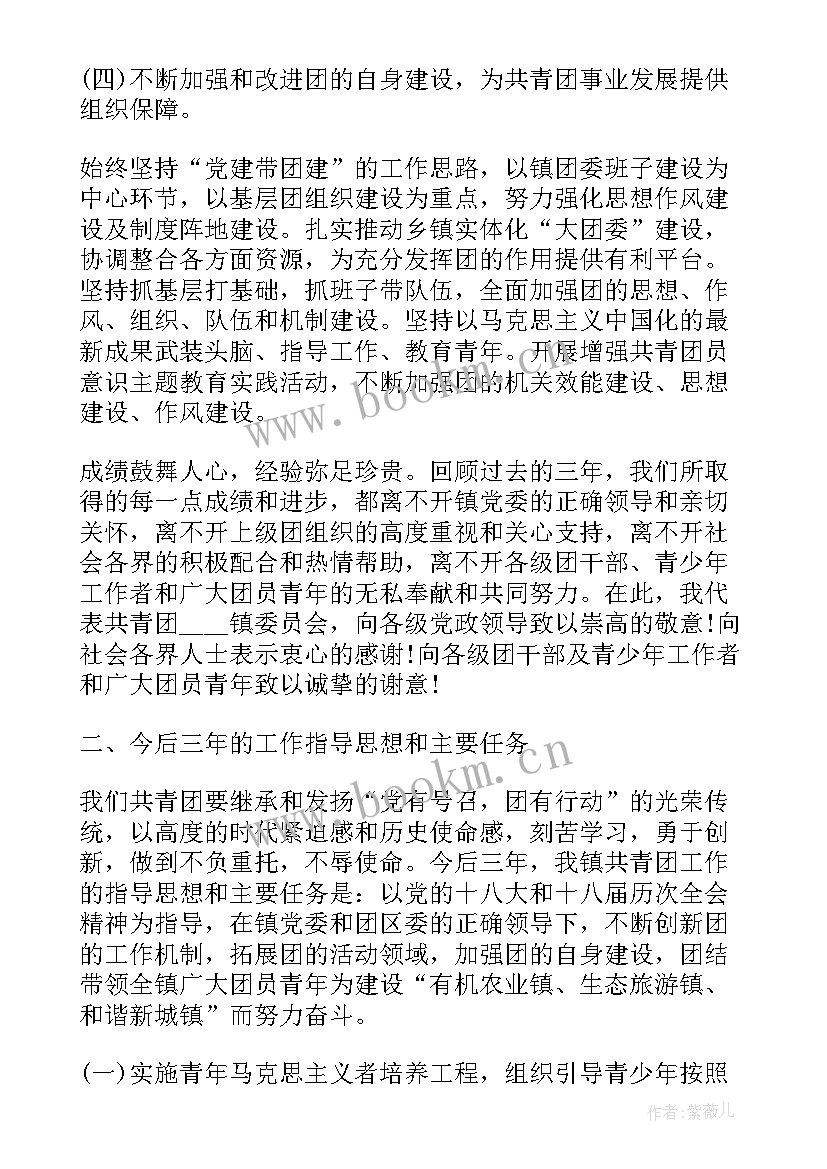 最新共青团个人年度工作总结 共青团员的个人总结(通用9篇)