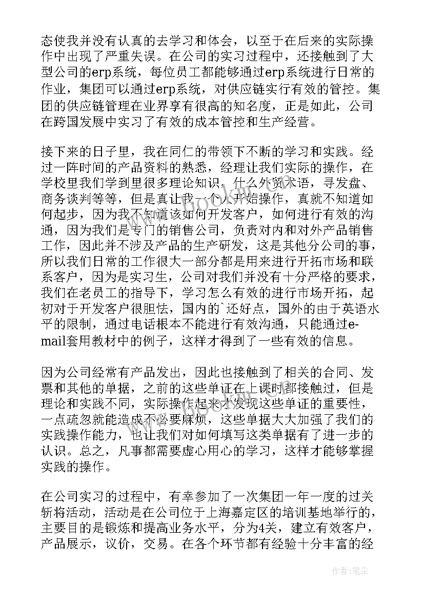 2023年提案总结报告(实用10篇)