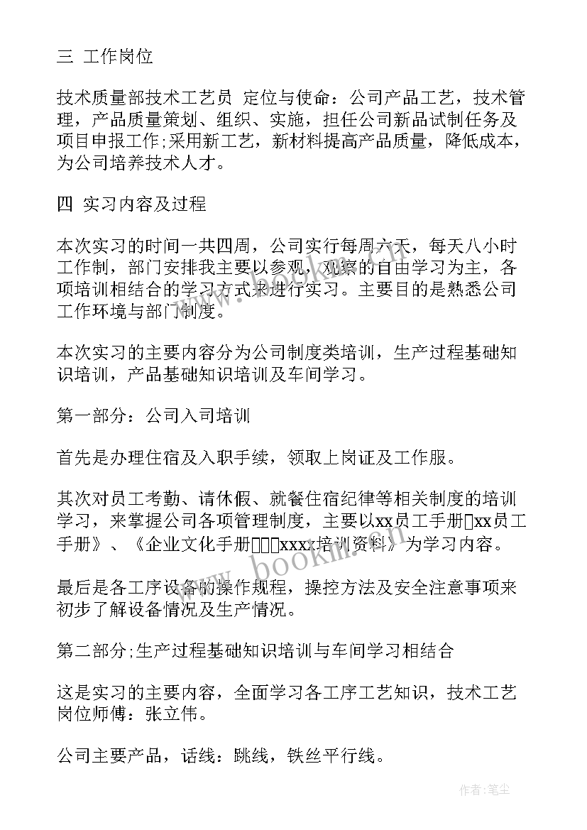 2023年提案总结报告(实用10篇)