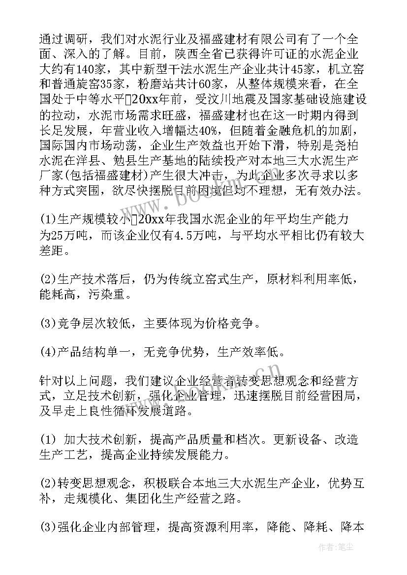 最新水资源配置调研工作报告(优秀9篇)