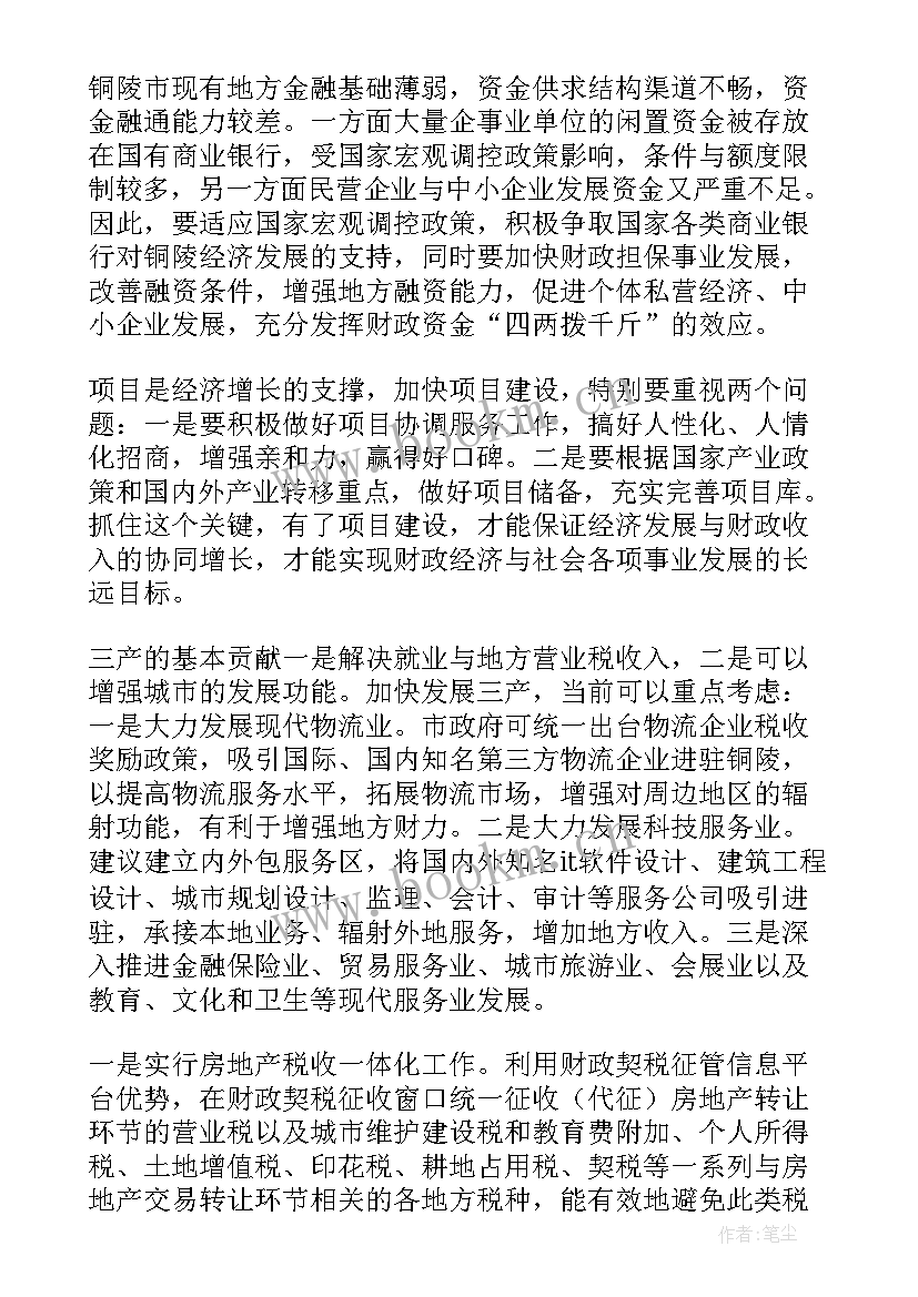 最新水资源配置调研工作报告(优秀9篇)