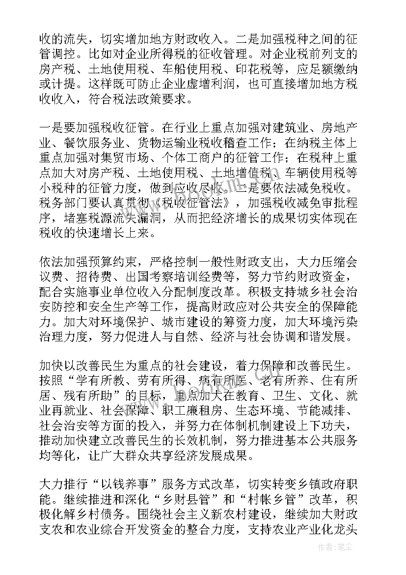 最新水资源配置调研工作报告(优秀9篇)