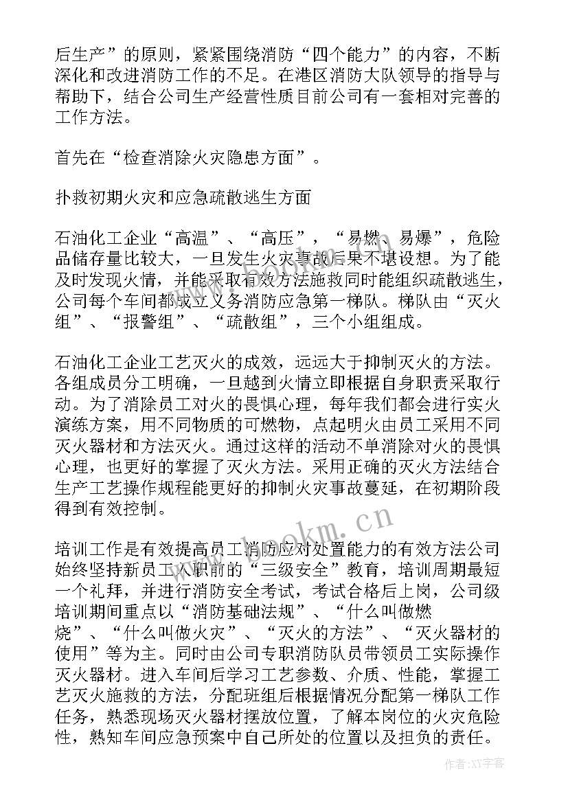 最新农家乐年度工作报告 年度工作报告(模板9篇)