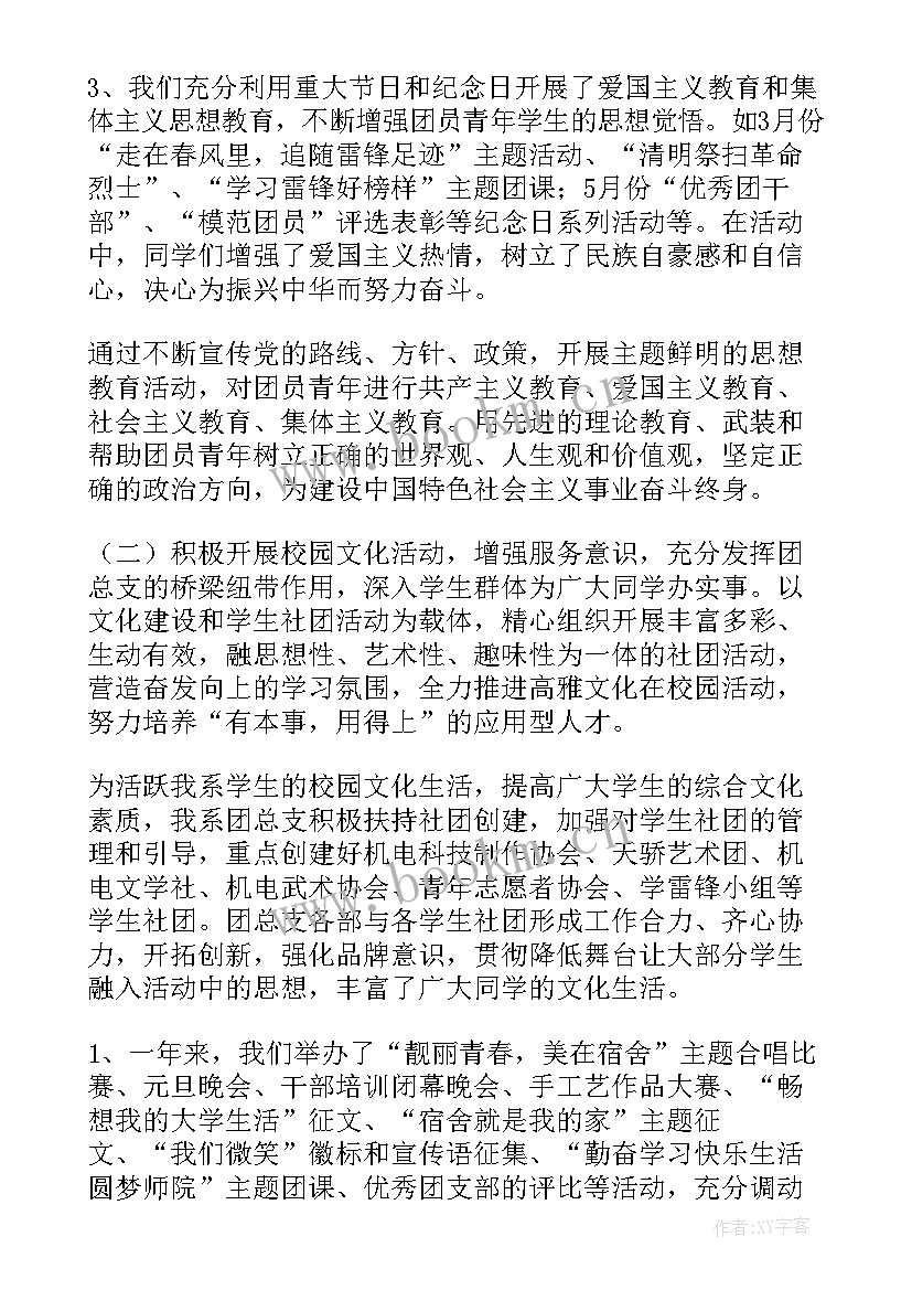 最新农家乐年度工作报告 年度工作报告(模板9篇)