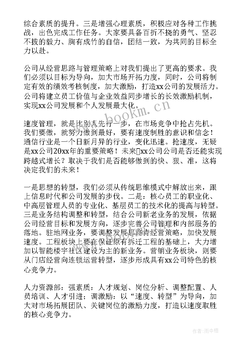 总经理工作报告 总经理年度工作报告(精选9篇)