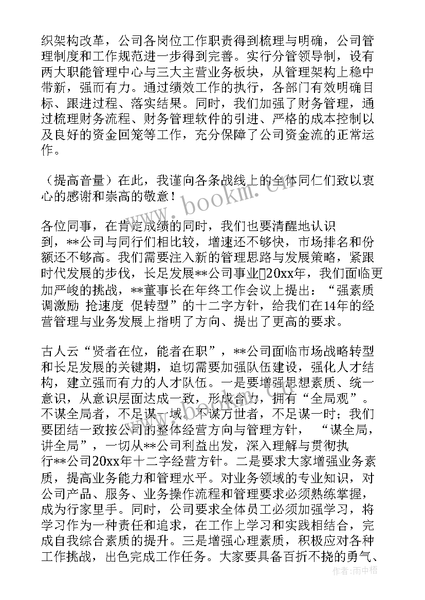 总经理工作报告 总经理年度工作报告(精选9篇)