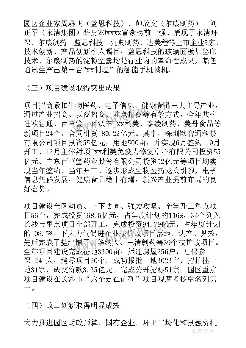 最新经济工作会议讲话稿 集团经济工作会议心得体会(通用8篇)