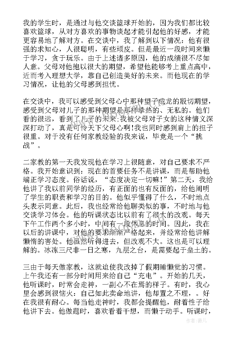 最新学校教学实践报告(精选7篇)