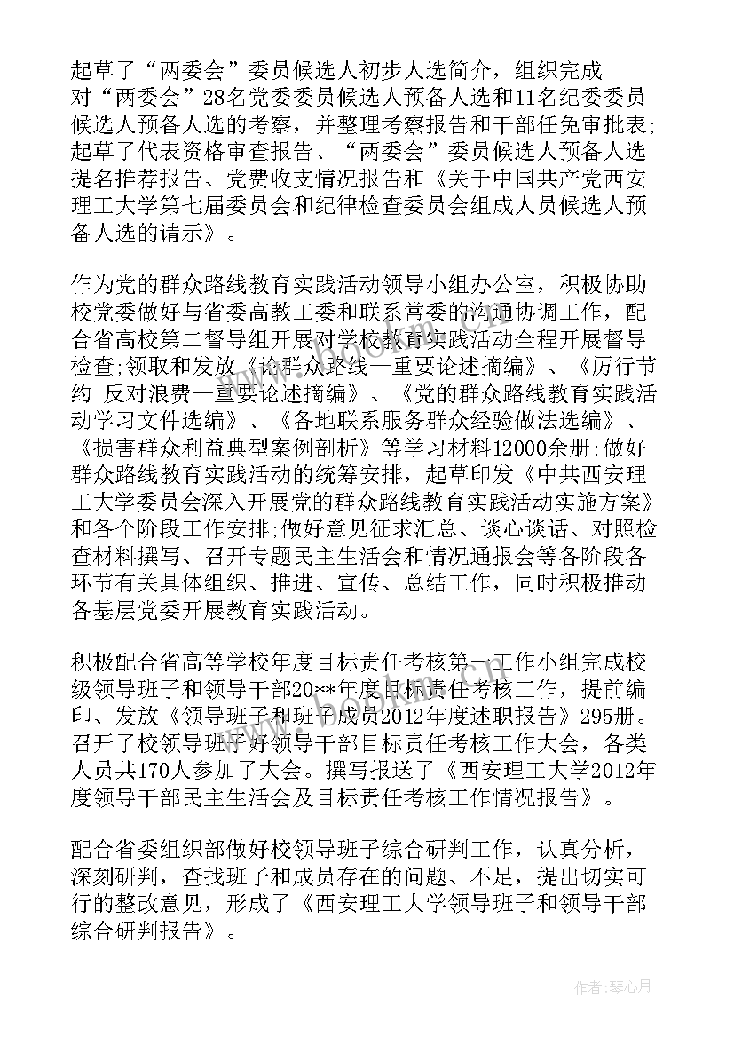 2023年党委工作报告汇报 党委工作报告(精选7篇)