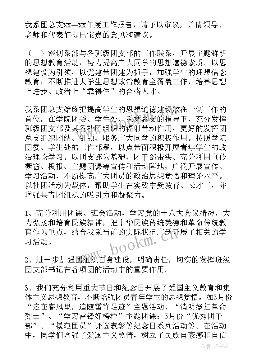 宜宾市政府工作报告 年度工作报告(优秀6篇)