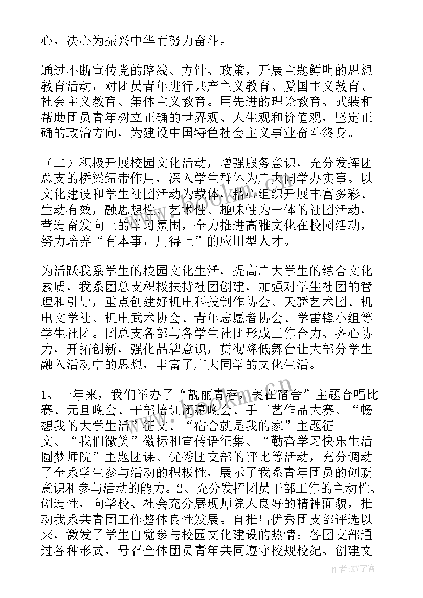 宜宾市政府工作报告 年度工作报告(优秀6篇)