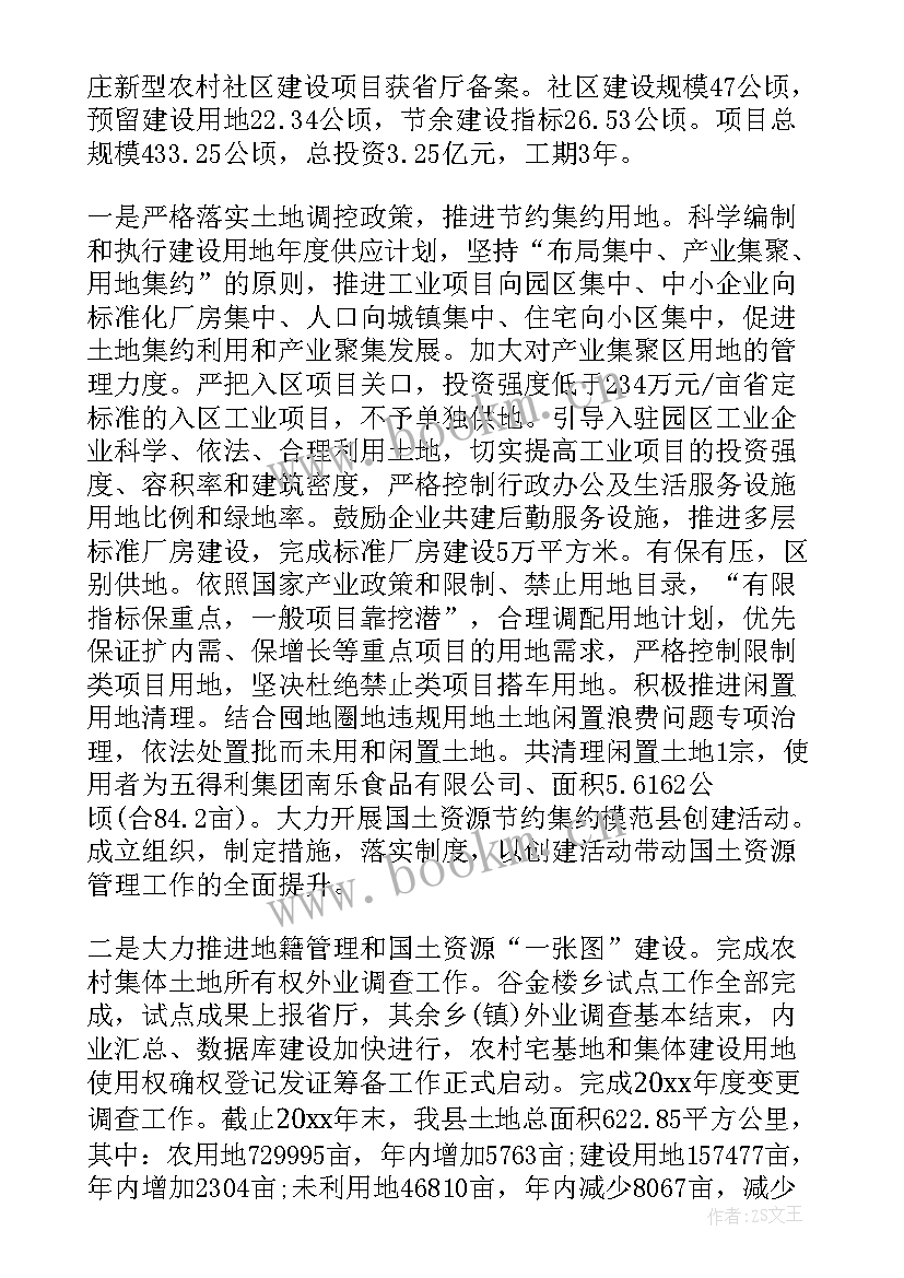 国土资源信访工作报告(优质8篇)