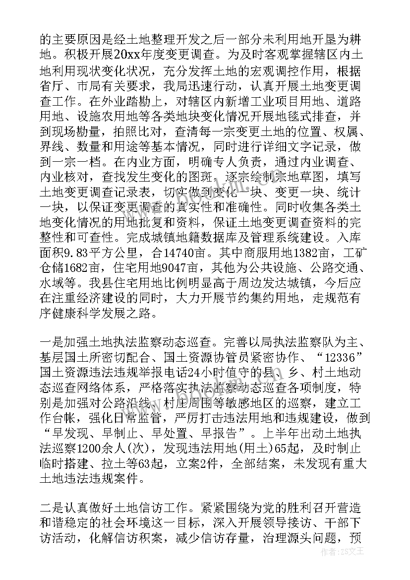 国土资源信访工作报告(优质8篇)