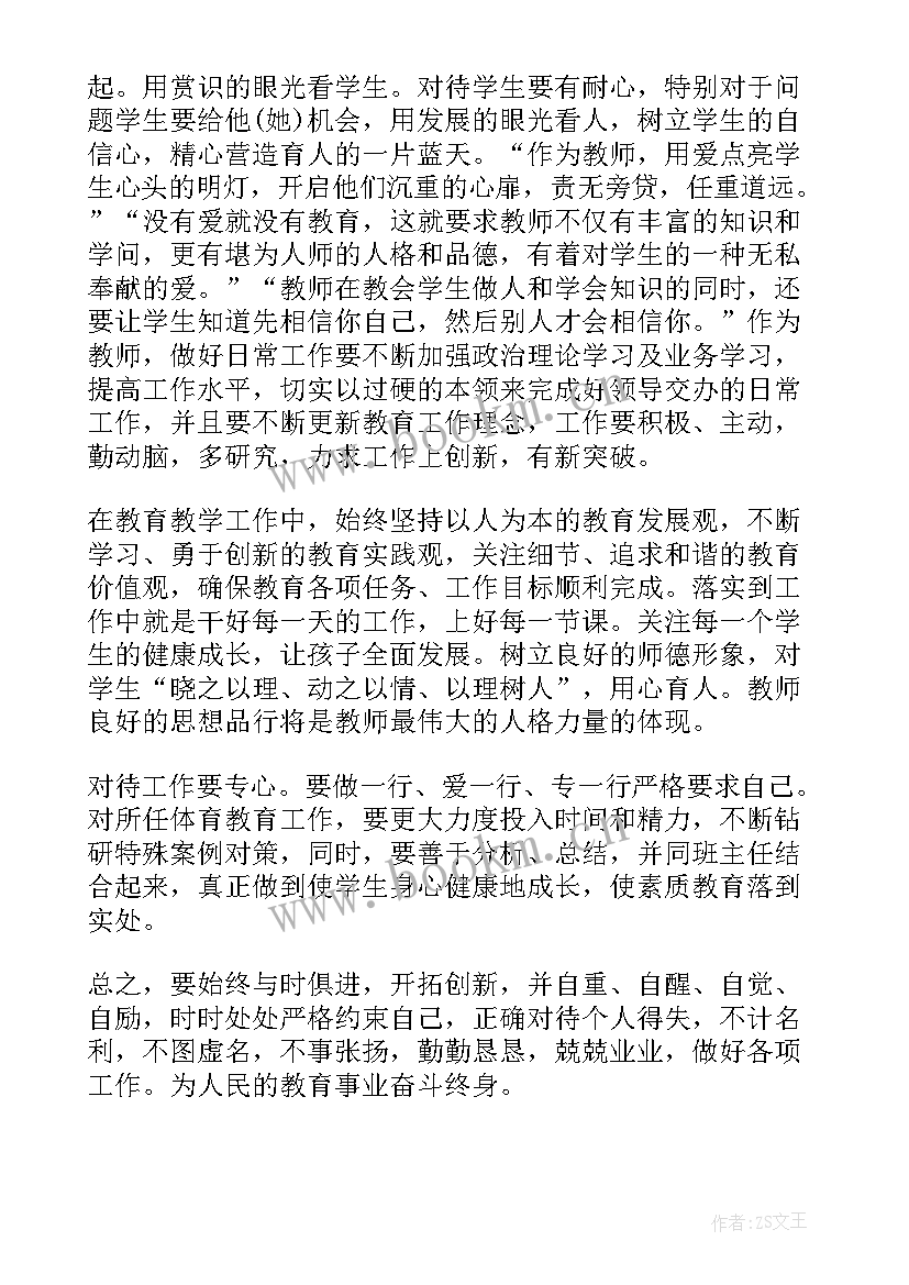 2023年教育整顿政策兑现心得体会 整顿教育政策心得体会(优质6篇)