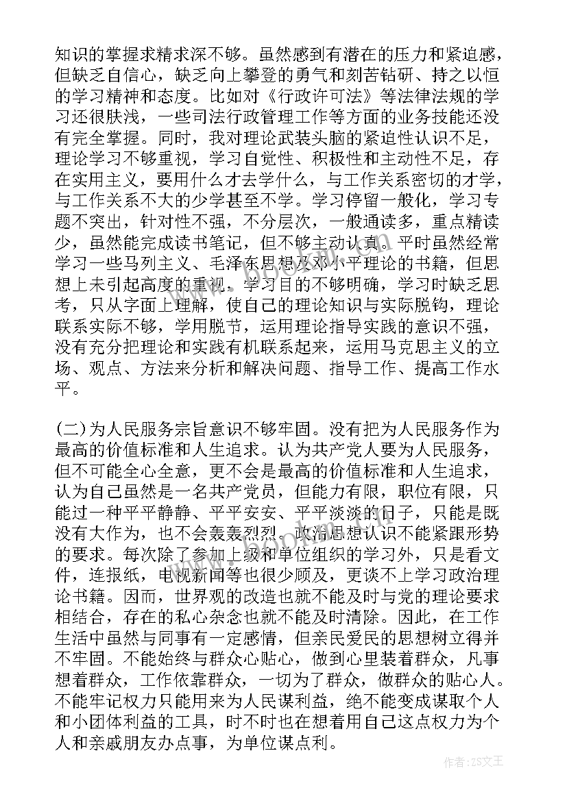 2023年教育整顿政策兑现心得体会 整顿教育政策心得体会(优质6篇)