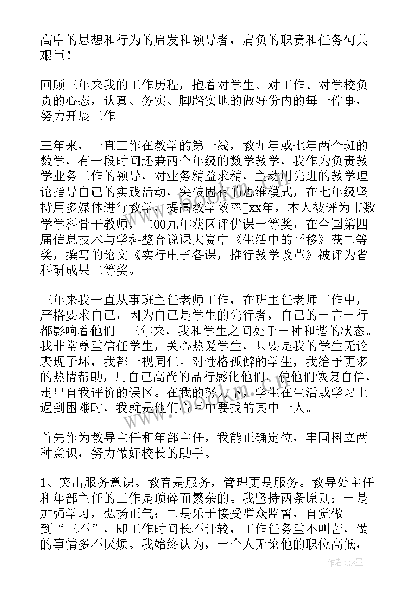 2023年村计生主任的工作报告(大全6篇)