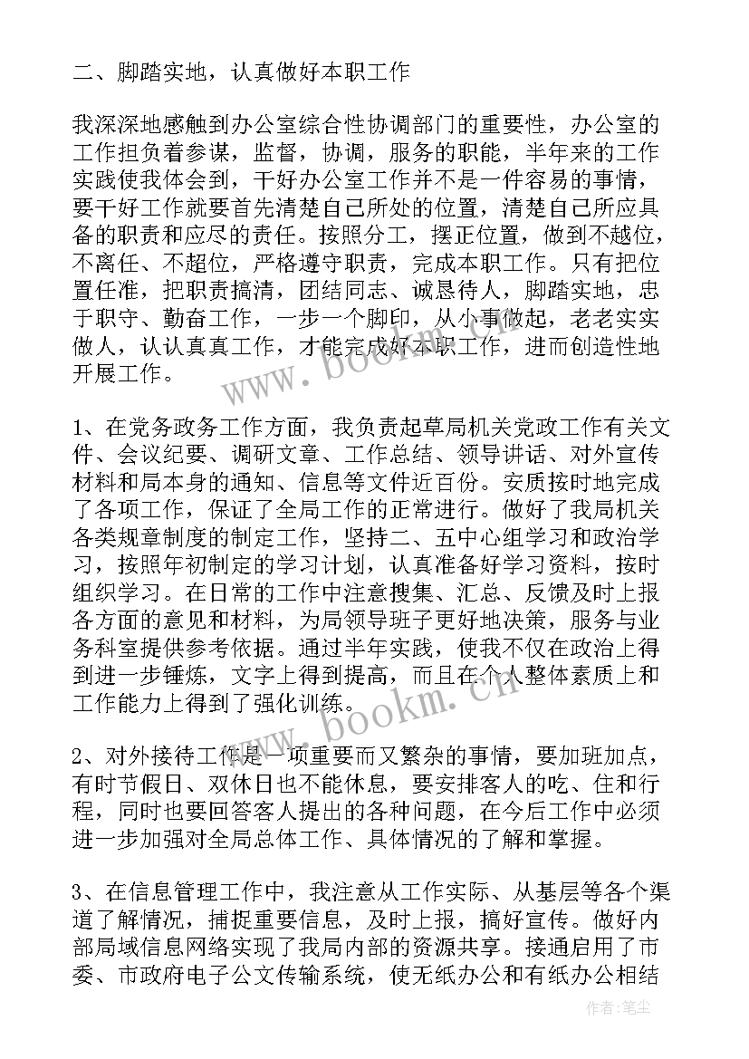 2023年领导之间的工作报告总结 领导干部个人年终总结工作报告(实用8篇)