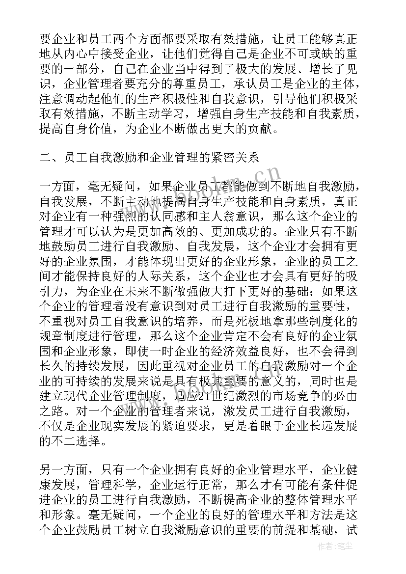 2023年领导之间的工作报告总结 领导干部个人年终总结工作报告(实用8篇)