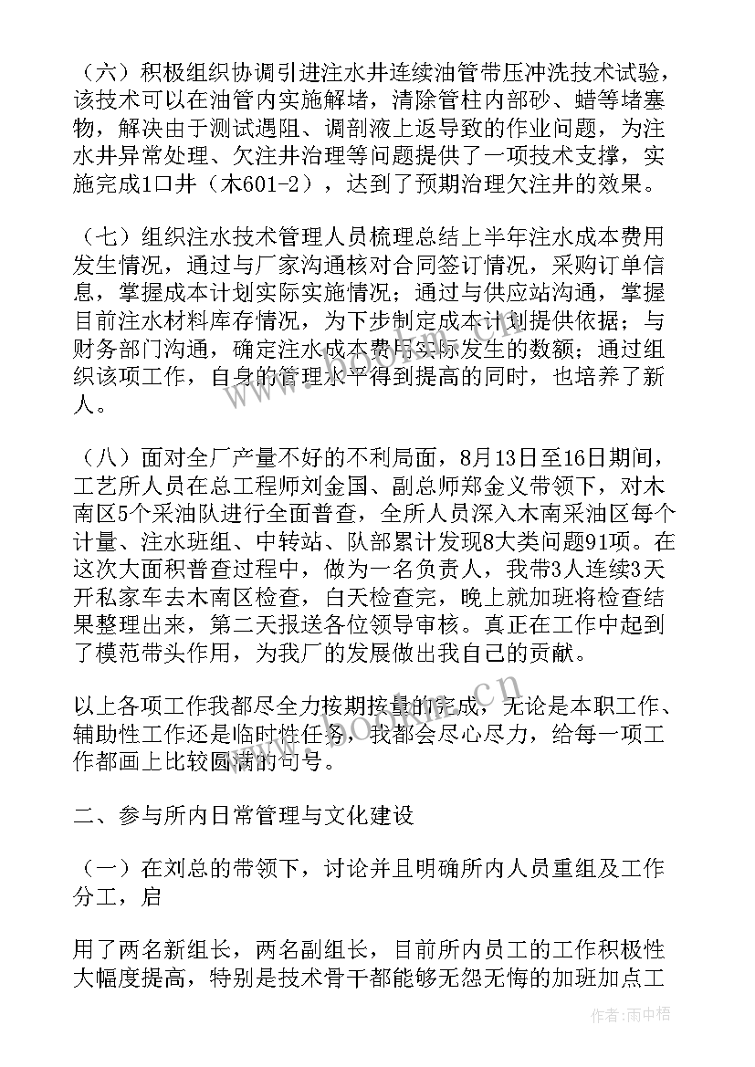 2023年阶段性工作总结意思 阶段性工作总结(精选10篇)