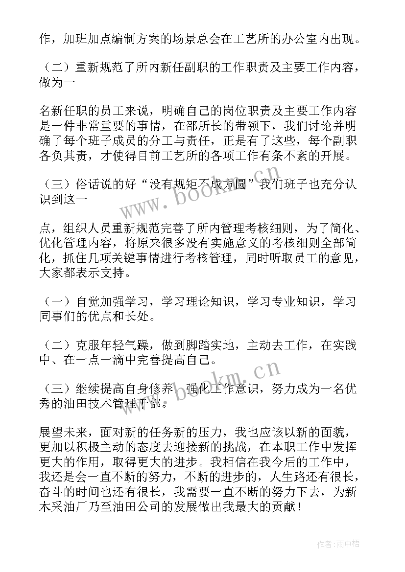 2023年阶段性工作总结意思 阶段性工作总结(精选10篇)