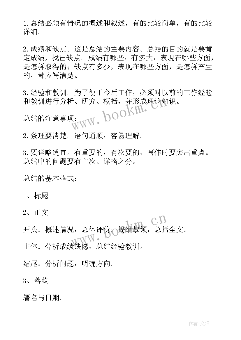 随岗锻炼个人总结 随岗工作报告(实用5篇)