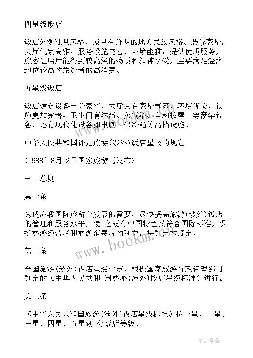 最新工作报告标准格式 沟通课评定标准(模板5篇)