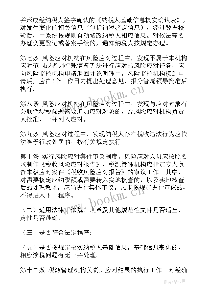 业务风险管理 业务工作报告(模板8篇)