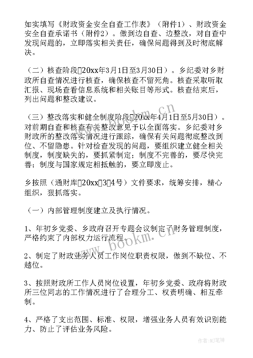 最新扶贫领域检查 扶贫帮困工作报告(大全6篇)