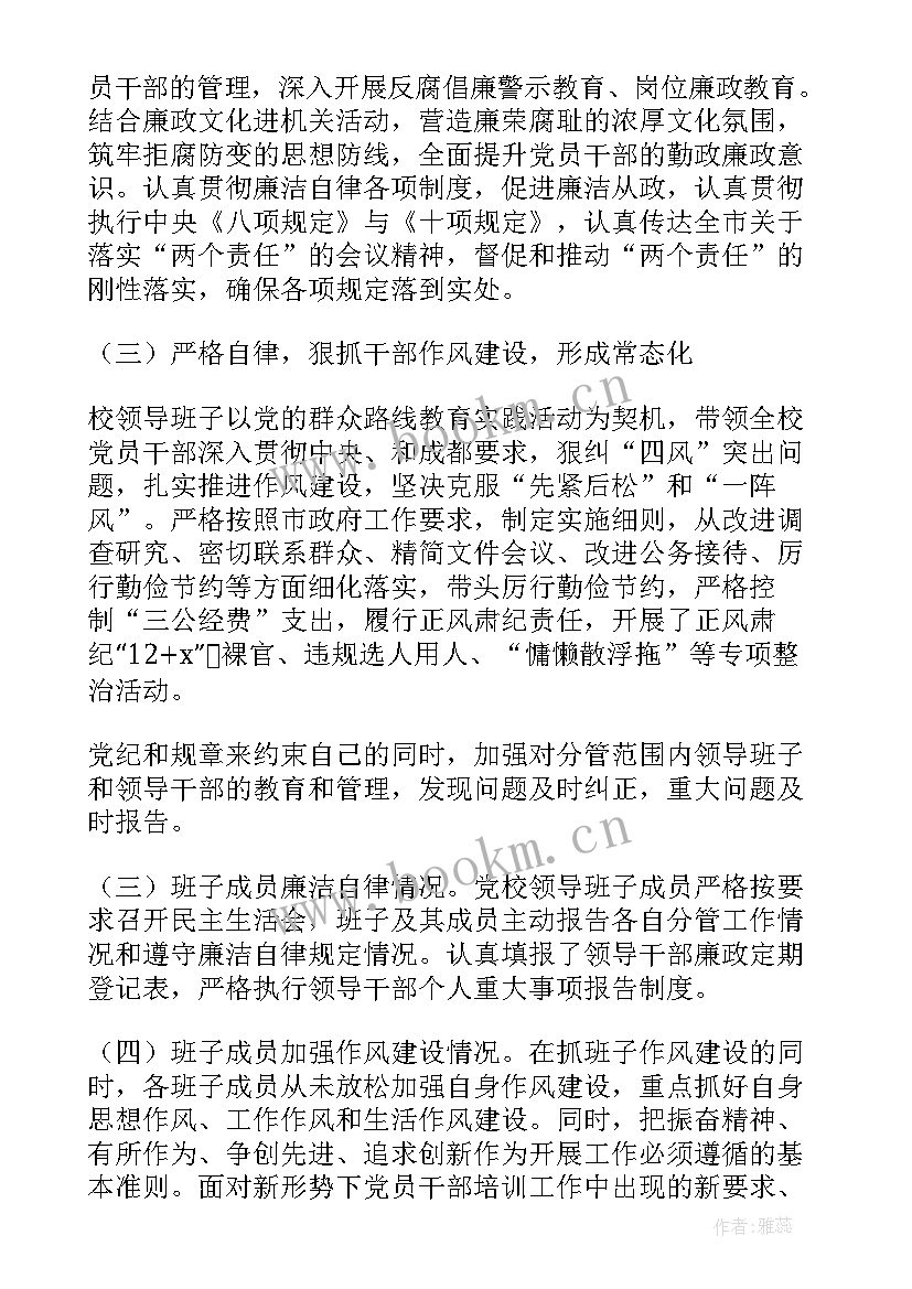 主体责任落实情况工作报告 个人落实主体责任情况(优质5篇)