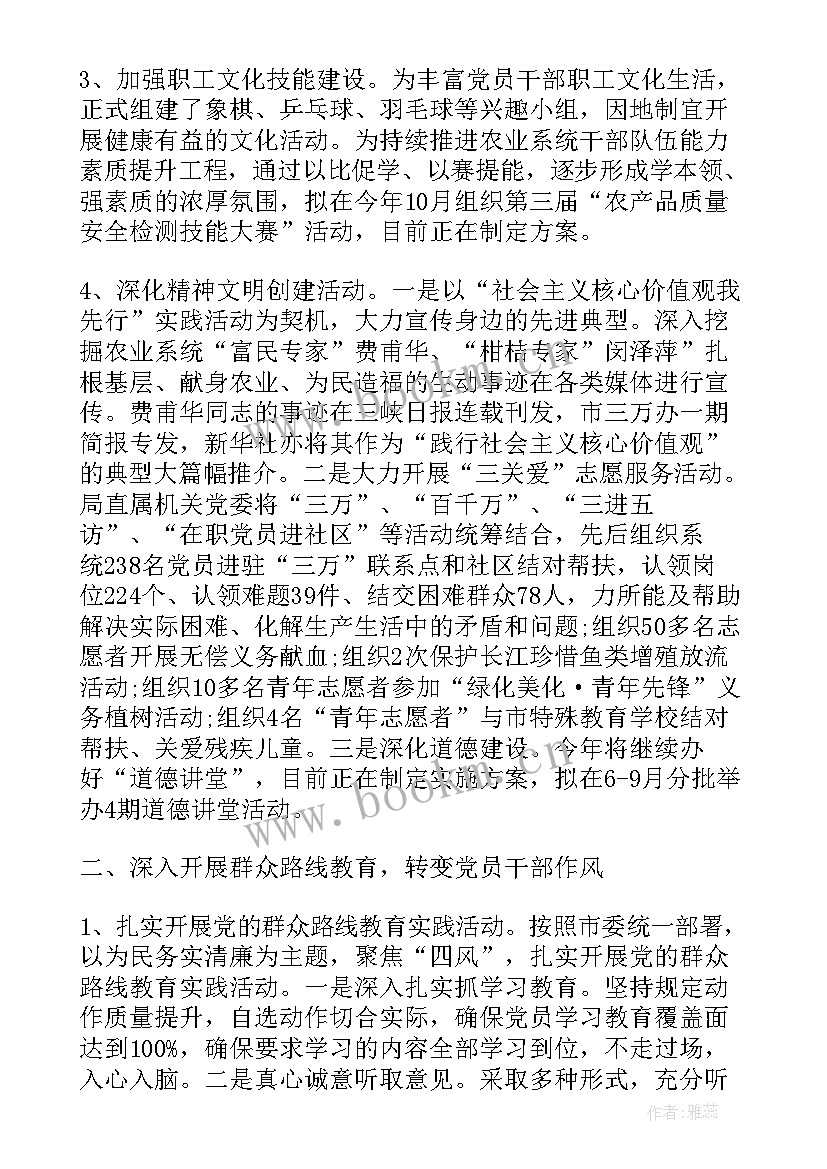 主体责任落实情况工作报告 个人落实主体责任情况(优质5篇)