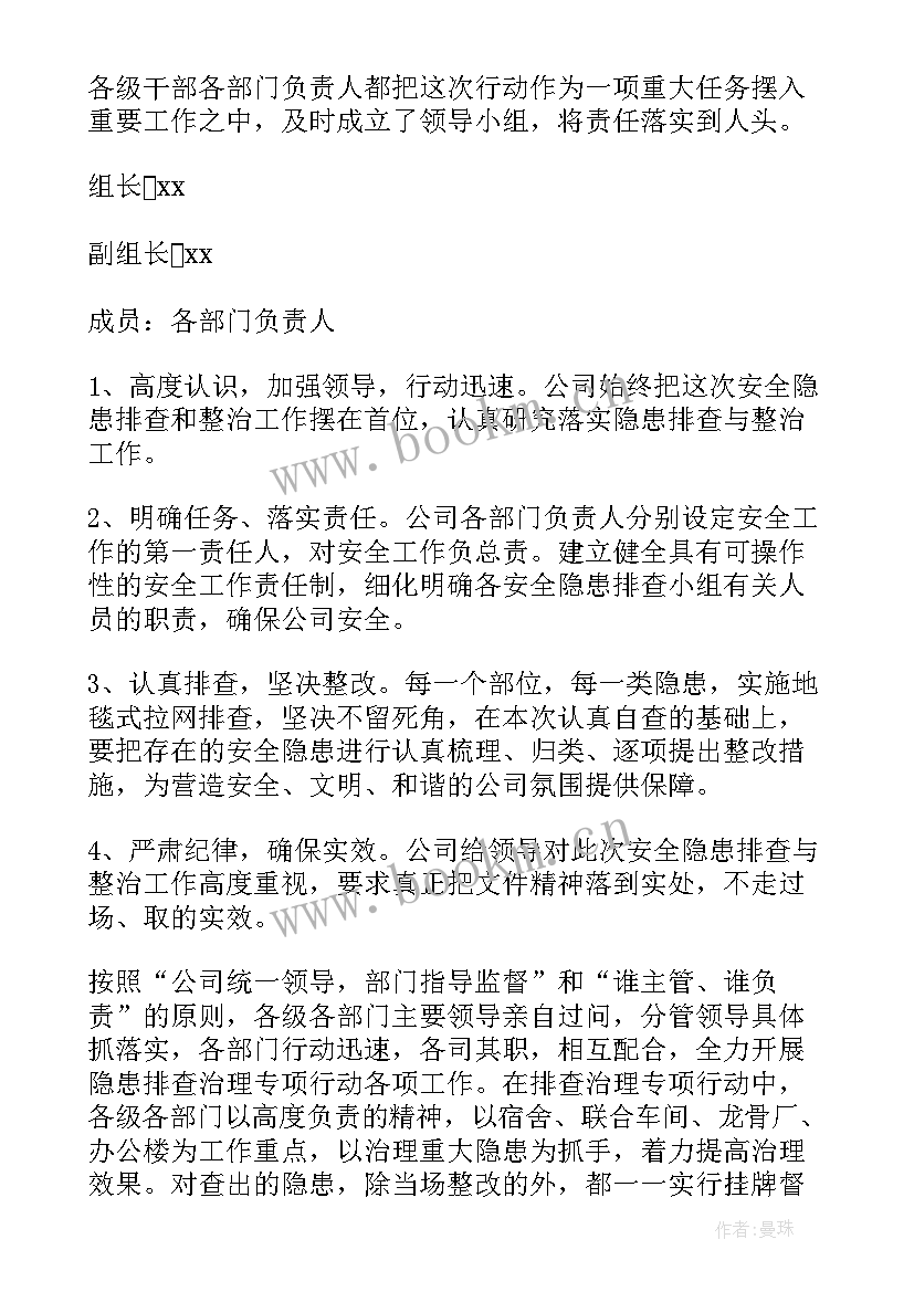 2023年危险点排查工作报告(模板8篇)