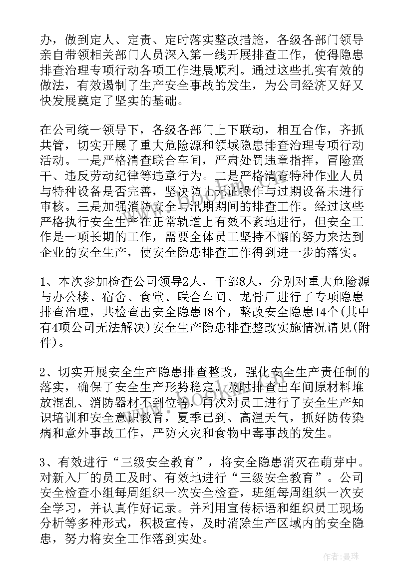 2023年危险点排查工作报告(模板8篇)