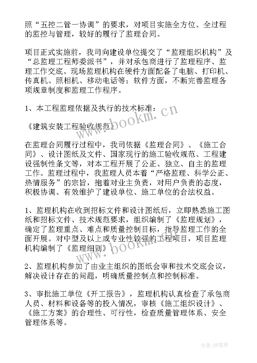 两院工作报告讨论心得体会 两院工作报告讨论发言(通用7篇)